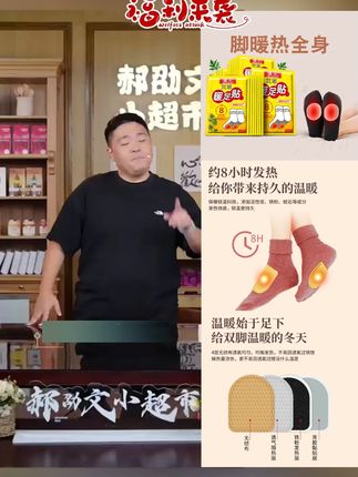 暖火艾草暖足贴暖脚宝暖宝宝发热贴脚底贴热敷贴足底暖贴保暖防寒#暖足贴 #艾草好物 #脚底保暖 #冬季必备 #暖火产品