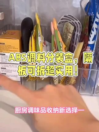 调料收纳盒厨房家用多功能分格盘袋装多格一体调味品罐收纳置物架