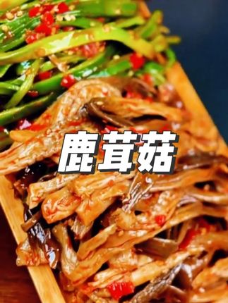好吃到流口水的贡菜鹿茸菇 #贡菜鹿茸菇  #鹿茸菇  #贡菜  #下饭神器  #无辣不欢