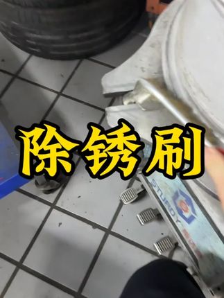 汽修轮毂打磨除锈神器铁抛光刷#汽修神器 #轮毂打磨刷 #除锈刷 #铁抛光刷 #汽修工具