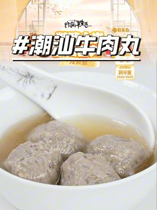 【达濠李老二】 潮汕牛肉丸牛筋丸组合250g*4包火锅烧烤广东特产#牛肉丸 #牛肉丸推荐 #潮汕牛肉丸 #牛筋丸 #广东牛筋丸
