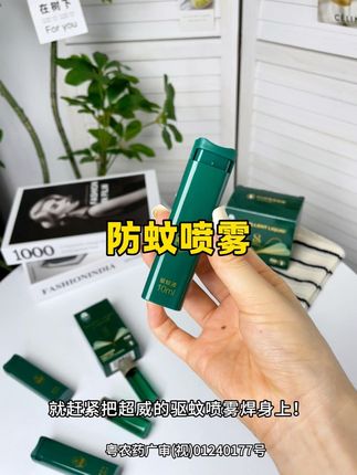 露营、看演唱会、旅行必备!别等被咬成红豆冰才想起防蚊喷雾🆘#防蚊喷雾 #出门必备 #夏季必备 #蚊子