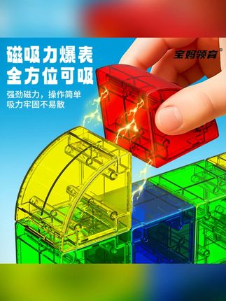 儿童玩具启蒙早教磁力积木益智拼装多面体男女孩3-6岁节日礼物12#儿童磁力积木 #早教玩具 #益智拼装 #节日礼物 #36岁玩具