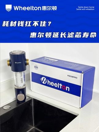 老小区水管锈迹斑斑?用这个过滤后水质瞬间清澈!#惠尔顿前置过滤器 #前置过滤器推荐测评2025 #前置过滤器推荐 #前置过滤器怎么选 #我家的长期主义好物
