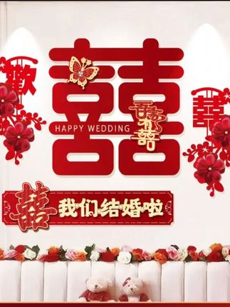 婚房背景墙布置套装客厅沙发背景墙装饰喜字婚礼男女方结婚装饰#结婚布置 #背景墙装饰 #新中式 #背景墙 #好物推荐