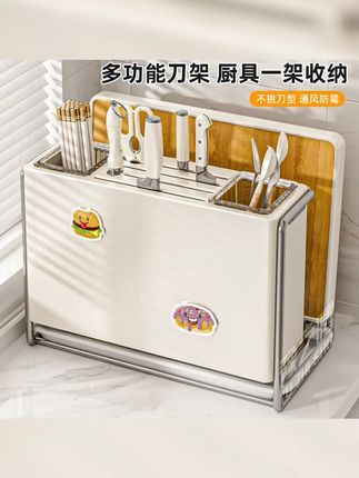 豫之曙厨房刀架置物架多功能可拆卸菜板放置架筷子刀具一体收纳架 #厨房筷子收纳架 #筷子刀具一体收纳架 #刀架置物架 #多功能可拆卸菜板放置架 #厨房筷子刀置物架