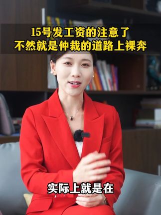企业用工没有章法?赶紧配齐这套合同+管理方案,化解隐患! #劳动合同 #用工风险 #劳动仲裁 #离职 #辞退