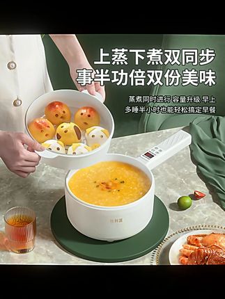 小锅电煮锅1-2人3电炒锅炒菜蒸煮一体电火锅多功能泡面锅宿舍电锅#小电煮锅 #多功能锅具 #宿舍电锅 #炒菜蒸煮 #泡面锅