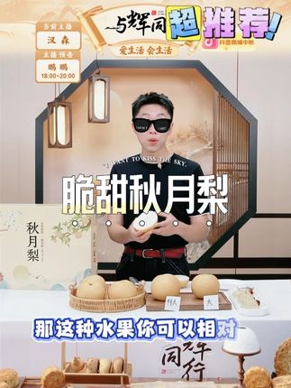 脆甜秋月梨 #水果 #秋月梨 #山东秋月梨 #应季水果 #梨子