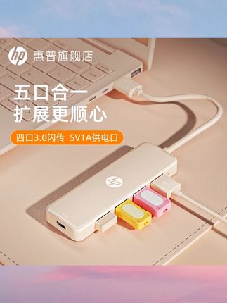 HP惠普分线器拓展坞一拖四usb扩展坞typec供电台式笔记本电脑通用#分线器 #拓展坞 #惠普拓展坞 #usb扩展坞 #扩展坞推荐