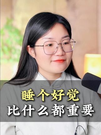 睡个好觉 #静阳