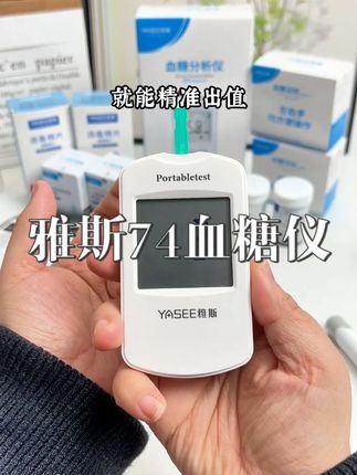 好的血糖仪,测血糖的时候真的快速出数值,高精准又快速! #电子产品分享 #血糖检测 #血糖仪 #血糖 #测血糖