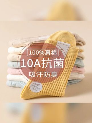 秋冬100棉中筒女袜 #100棉袜 #袜子控 #好物推荐🔥 #不起球不勾丝 #实拍原视频