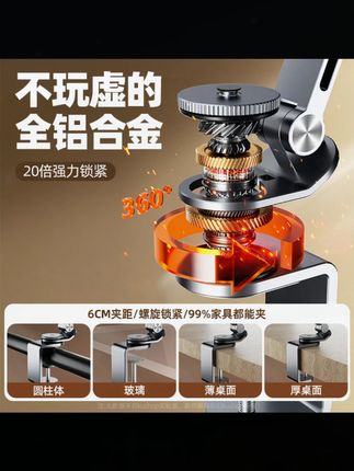 X&X桌面可旋转全铝合金手机平板支架懒人床上用机械臂金属固定夹#手机平板支架 #可旋转支架 #全铝合金 #懒人神器 #XX支架