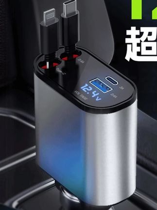 #郝劭文推荐 可自由伸缩120W汽车车载充电器双线四合一超级快充适用于华为苹果 #车载充电器 #车载充电器快充一拖二 #车载充电器转换头 #车载充电器快充