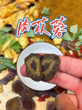 人参枸杞九宝茶桑葚高品:/ 质真材实料桑葚茶枸杞茶
