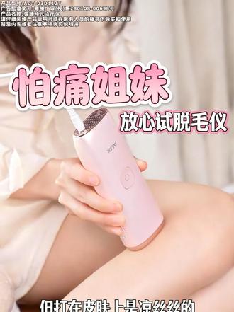 支持 14 天拆机试用,放心体验无压力 #奥克斯脱毛仪 #脱毛仪测评 #平价脱毛仪 #脱毛仪好物分享 #高考加油