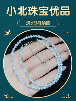 淡水珍珠项链尺寸,3.5mm+的尺寸,黑标级,高品质 正圆极光,几乎无暇,上身超好看!#珍珠 #珍珠项链 #淡水珍珠 #珠宝首饰 @DOU+小助手 @DOU+上热门