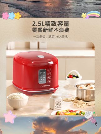 TUOGE电饭煲【品质高货】钛内胆电饭煲全自动家用多功能快煮电饭锅 #五金工具 #五金用品 #五金