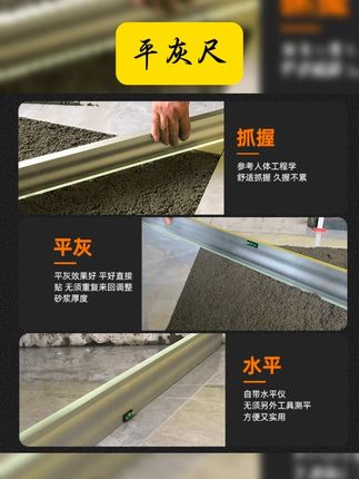 #平灰尺 新款升级贴砖平灰水泥砂浆找平多功能刮尺铺砖靠尺泥瓦工专用 #刮尺 #多功能刮尺 #找平尺 #贴砖平灰尺 新款升级贴砖平灰神器水泥砂浆找平多功能刮尺铺砖靠尺泥瓦工专用