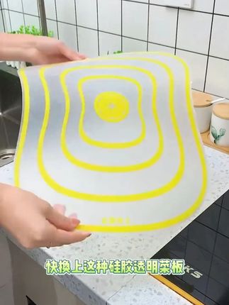 这样的超薄防滑菜板你见过吗?切菜不留痕易清轻#菜板 #厨房好物 #超薄菜板