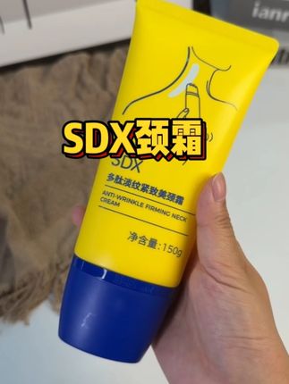 小成本的天鹅颈也是花了点小心思的~ #护肤 #颈部护理 #颈纹 #sdx颈霜 #女生必备