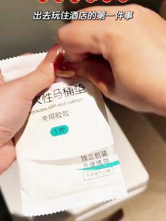 荞芬一次性马桶垫,加长加厚,旅行便携又隔脏! #马桶坐垫 #印花马桶垫 #马桶垫隔脏 #便携马桶垫 #隔脏好物