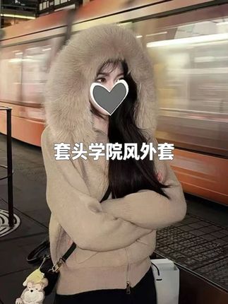 秋冬领带毛衣秋冬上衣保暖设计感宽松针织套头学院 #冬季穿搭 #设计感 #上衣 #宽松版型 #外套穿搭
