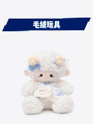 #毛绒玩具 #玩偶 #生日礼物 #娃娃 #公仔玩偶 ZEIO择偶记泡芙小羊可爱玩偶公仔娃娃玩偶毛绒玩具生日七夕礼物