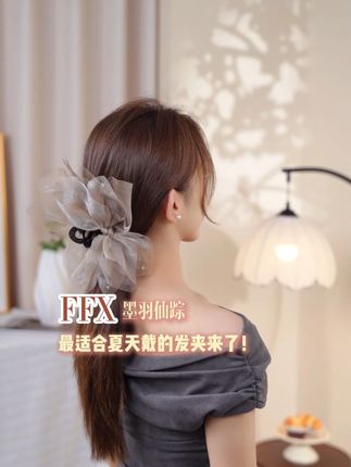 新中式顶流!墨羽仙踪抓夹美到失语L #发饰#仙女必备#氛围感#发饰推荐#ffx