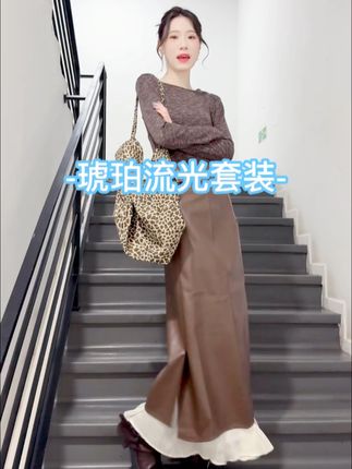 被追着问同款的琥珀流光穿搭! #高级感穿搭 #时尚 #时髦精 #琥珀流光