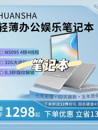 16英寸N5095笔记本电脑英特尔高性能办公娱乐本轻薄#笔记本 #游戏笔记本 #高性能笔记本 #视频同款