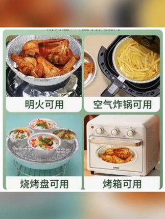 爵菲凡品【超值选择】拍一发30空气炸锅加厚锡纸盘家用耐高温防油
