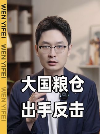 温义飞的急救财经