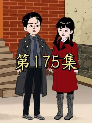 第175集上 陈小倩毁容 #瓜子二手车