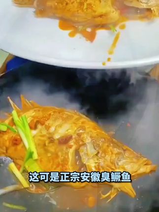 #臭鳜鱼 #黄山特产 黄山优质正宗臭鳜鱼3条【带包装7-8两条】家常款净膛去鳃腌制徽菜 #徽菜 #正宗臭鳜鱼 #海鲜美食 #美食推荐