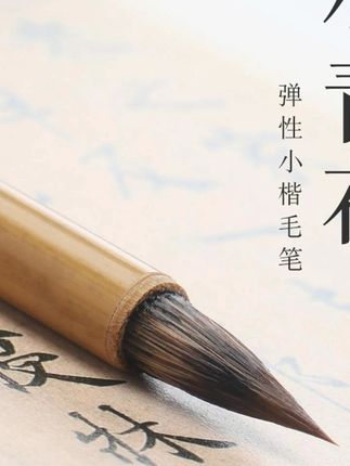 #郝邵文推荐 【吴云辉笔庄 】 小青花 狼毫小楷笔 文征明小楷笔小行书毛笔 #小青花毛笔 #小行书毛笔 #吴云辉笔庄毛笔 #毛笔