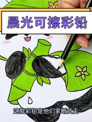 开学一定要给孩子备一盒可擦的#彩铅,做作业涂色、画手抄报、美术课都用得到,涂错了可以擦掉,颜色鲜艳饱和度高