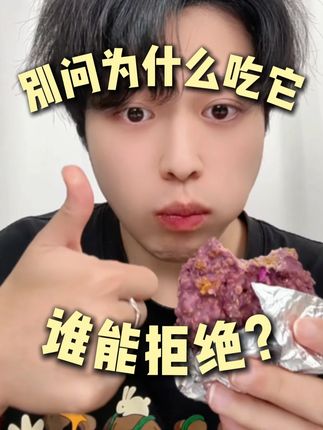 谁能拒绝 别问为什么吃它!玫瑰蛋白肽吨吨的醇香,真的比甜品还上头!#AUOK #代餐 #巧克力 #脆吨吨