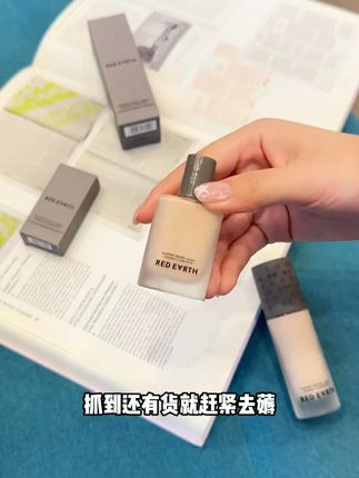什么!?蹭都蹭不掉的底妆?俺也要试试!俺也要试试! #红地球粉底 #粉底种草 #干皮粉底 #持妆粉底 #奶油肌