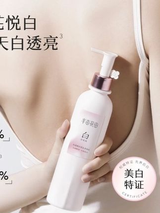 推荐身体乳#身体乳 #补水保湿 #持久留香 #身体护理 #清爽