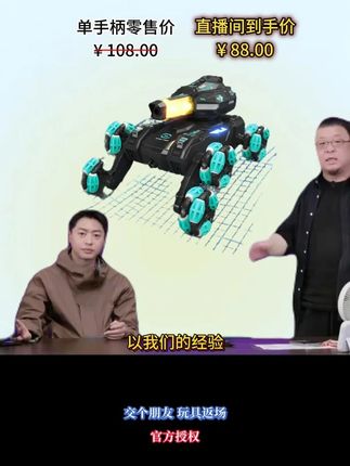 罗永浩推荐的超好玩的颂尼手势遥控车来了!6#颂尼手势遥控车 #让孩子远离手机 #玩具车 #男孩玩具 #手势感应遥控车