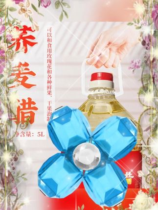 #荞麦花果醋 #5L 食用醋 #玫瑰花醋 #烹饪荞醋 #正宗荞麦醋 荞麦醋泡玫瑰花醋花果醋食用醋果醋 5L 烹饪荞醋正宗荞麦醋
