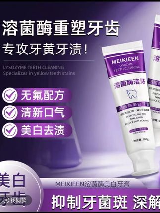 牙黄!嘴巴有异味!怎么办?那就试试这个好用的 #牙膏 用完香香,涂啥口红都好看 #护牙# 好物推荐 #牙黄嘴巴有异味怎么办那就# 用完香香涂啥口红都好看