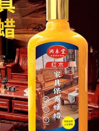 红木家具保养蜡新品升级实木地板蜡地板养护蜡抛光滋养去污增亮#保养蜡 #家具保养蜡 #抛光液 #去污保养蜡