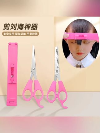 亲子修剪刘海神器自己剪女童可爱小女孩剪头发家用可爱削发器编发#亲子剪发神器 #修剪刘海 #女童剪发 #家用削发器 #可爱剪发