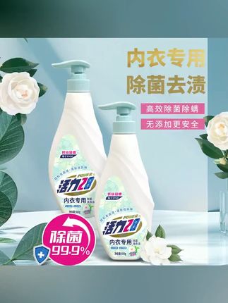 山茶花香内衣洗衣液500g 2瓶去血渍去污温和花香成分干净留香家用 #内衣皂 内衣洗涤剂 #洗护清洁剂 卫生巾 纸 香薰 #衣物清洁剂 护理剂