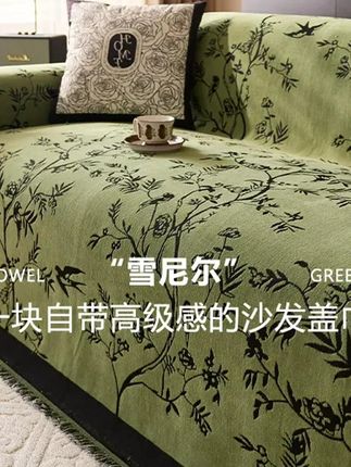 #郝劭文推荐 雪尼尔沙发巾一整张全盖2025新款沙发盖布轻奢沙发套沙发毯#沙发巾 #沙发垫 #沙发套罩 #轻奢沙发垫