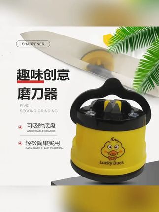 芙曼尼小黄鸭磨刀器,家用全自动快速磨菜刀超好用! #快速磨刀器 #小黄鸭磨刀器 #全自动磨刀 #厨房多功能 #厨房好帮手