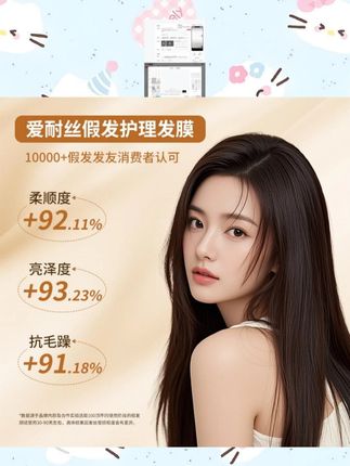 假发干枯毛躁救星,假发专用发膜来了#假发 #假发补发 #假发源头工厂 #假发定制 #假发造型